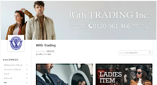 withrakuten