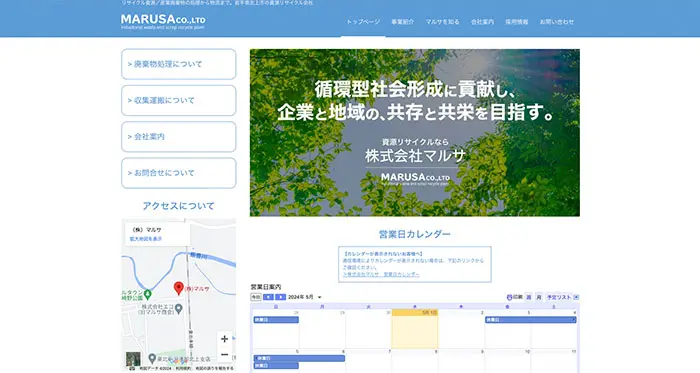 株式会社マルサ様「コーポレートサイト」
