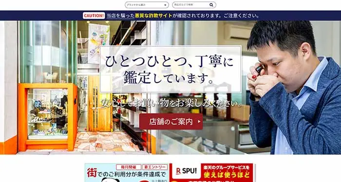 株式会社丸宮商店様「ブランドRebornのロンド 楽天市場店」