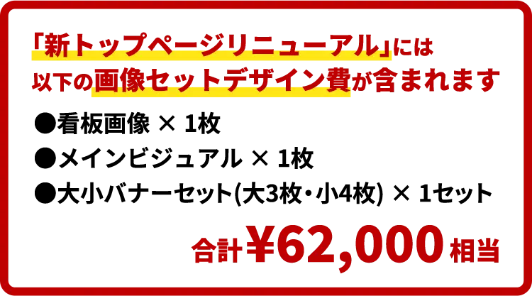 料金 画像セット