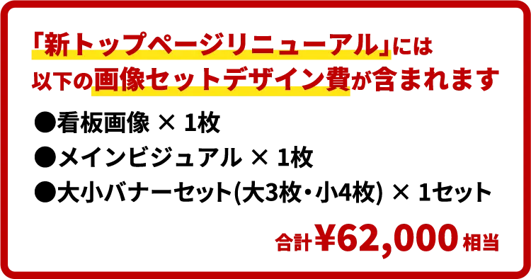 料金 画像セット